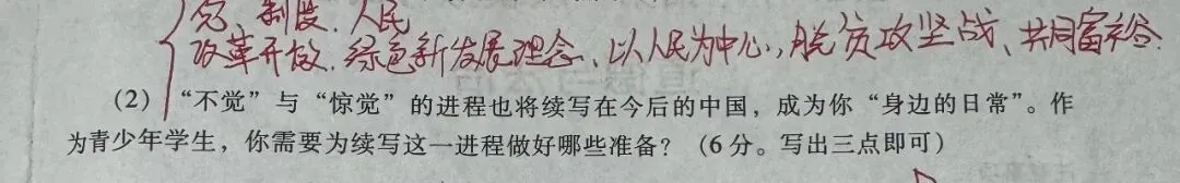 孟美琪|濮阳市26年道法一模试卷分析 第8张 孟美琪|濮阳市26年道法一模试卷分析 第8张