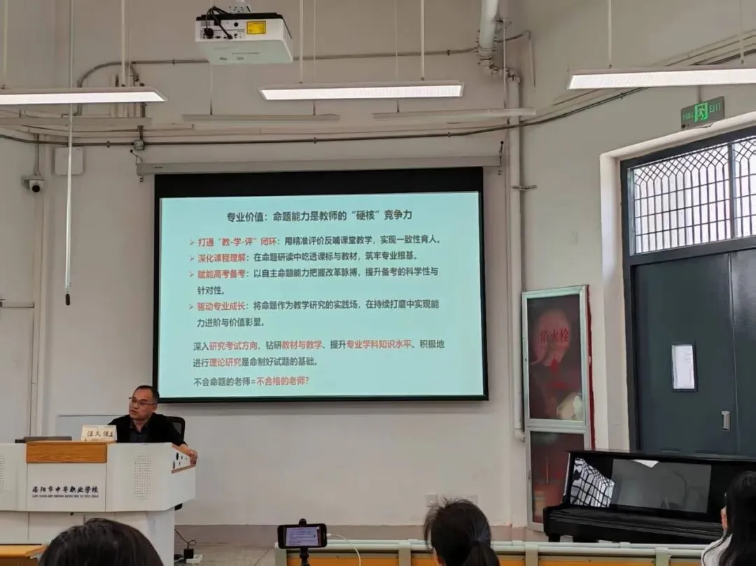 析真题,明方向;学命题,提质量——工作室骨干成员赴洛阳参加“翱翔计划”活动纪实 第7张 析真题,明方向;学命题,提质量——工作室骨干成员赴洛阳参加“翱翔计划”活动纪实 第7张