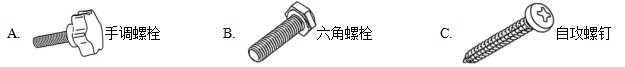 【2026届高三试卷(文字可复制)】2026年4月金华高三通用技术含答案 第17张 【2026届高三试卷(文字可复制)】2026年4月金华高三通用技术含答案 第17张