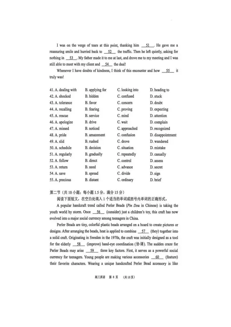 2026届广东东莞市高三第二次模拟考试(全科) 第15张 2026届广东东莞市高三第二次模拟考试(全科) 第15张