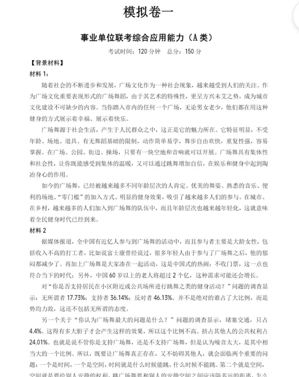 2017事业单位考试真题资料网盘分享,免费领取 第1张 2017事业单位考试真题资料网盘分享,免费领取 第1张