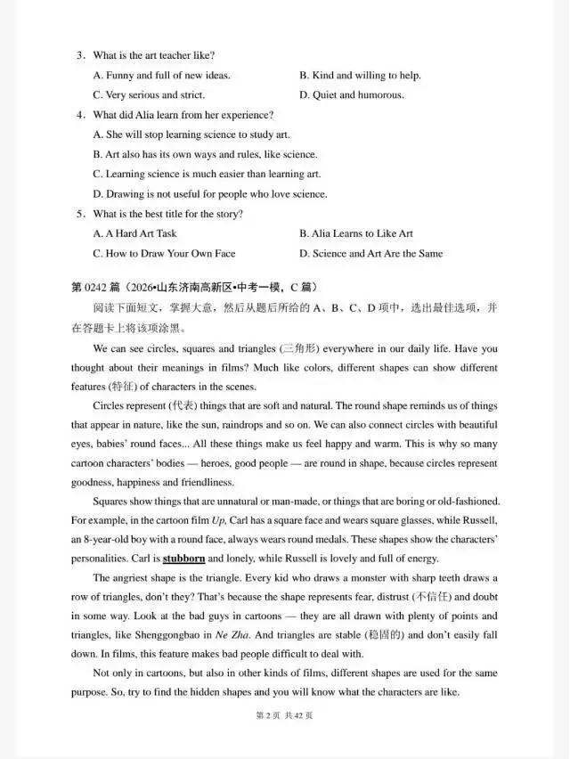 中考英语-阅读理解专项训练300题(241-259篇) 第4张 中考英语-阅读理解专项训练300题(241-259篇) 第4张