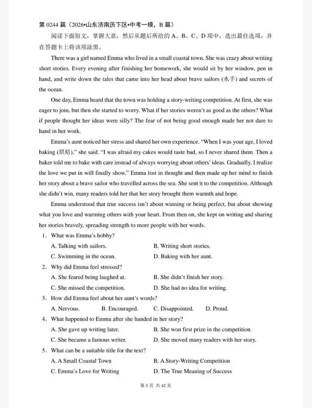 中考英语-阅读理解专项训练300题(241-259篇) 第7张 中考英语-阅读理解专项训练300题(241-259篇) 第7张