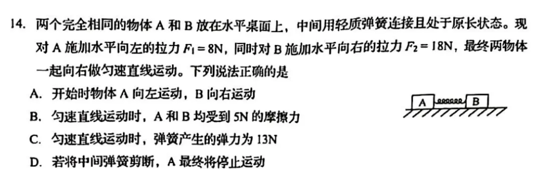 2025年青岛自招真题精讲:十道选择题,拆出2026备考的底层思维(下) 第4张 2025年青岛自招真题精讲:十道选择题,拆出2026备考的底层思维(下) 第4张
