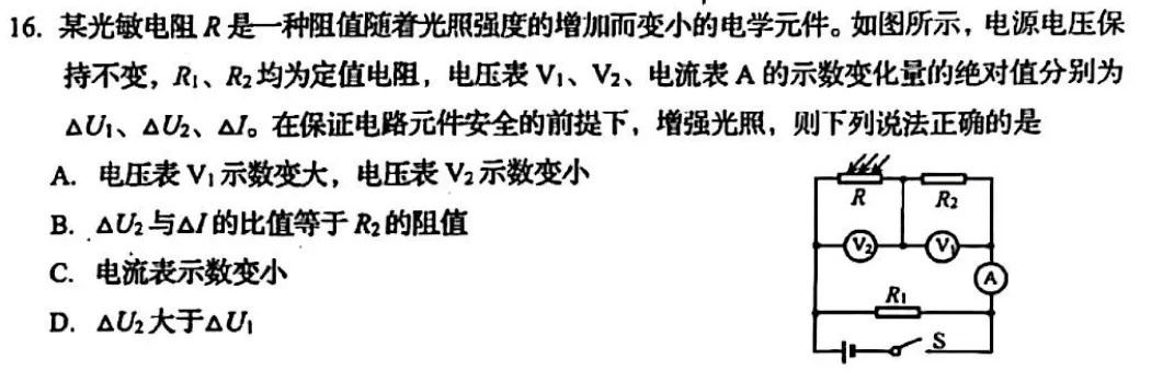 2025年青岛自招真题精讲:十道选择题,拆出2026备考的底层思维(下) 第5张 2025年青岛自招真题精讲:十道选择题,拆出2026备考的底层思维(下) 第5张