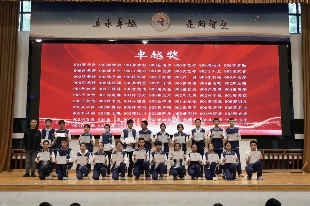 一战中考·定鼎江山丨玉环市城关第一初级中学中考动员暨临海研学活动纪实 第32张 一战中考·定鼎江山丨玉环市城关第一初级中学中考动员暨临海研学活动纪实 第32张