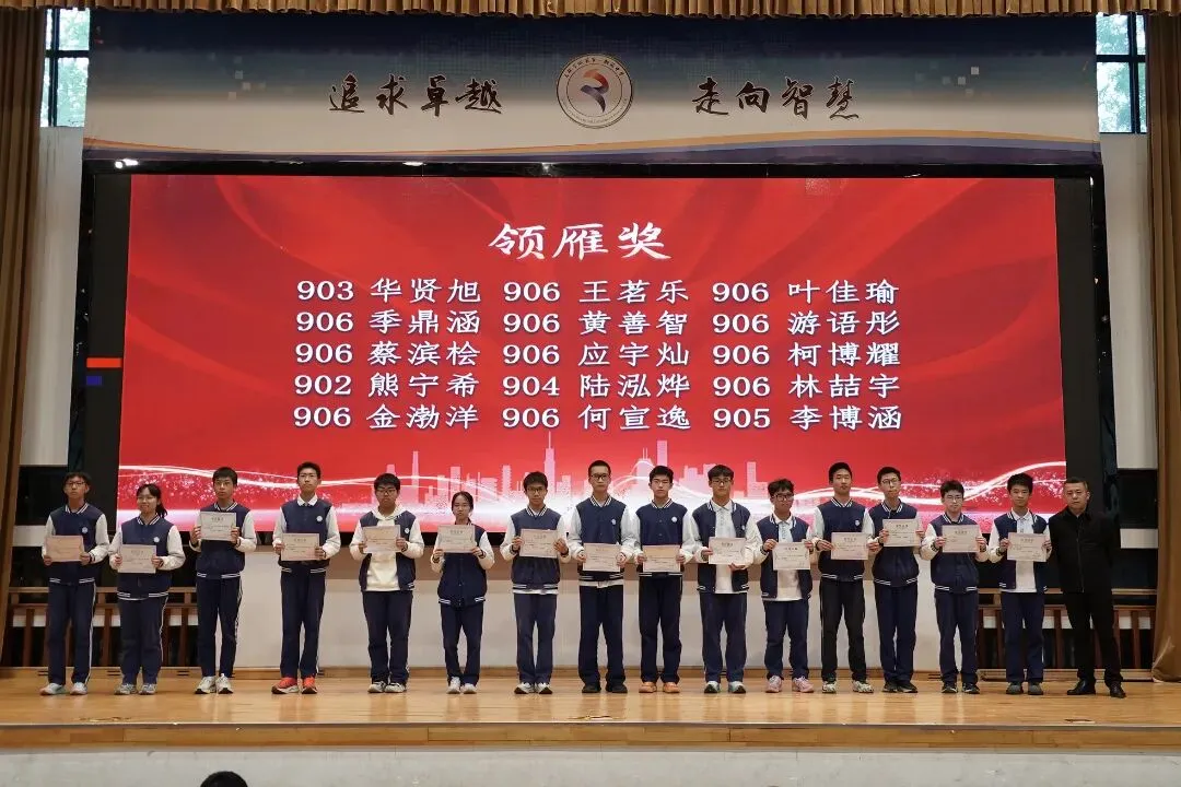 一战中考·定鼎江山丨玉环市城关第一初级中学中考动员暨临海研学活动纪实 第33张 一战中考·定鼎江山丨玉环市城关第一初级中学中考动员暨临海研学活动纪实 第33张