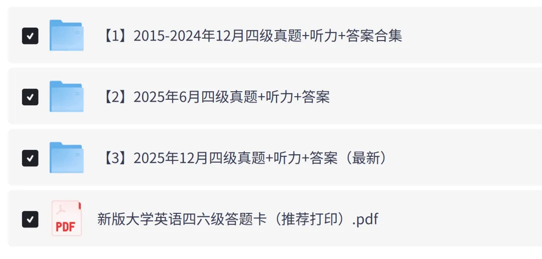 2025年12月英语四级真题试卷、听力音频及答案解析完整版PDF(第一、二、三套全) 原创 第2张 2025年12月英语四级真题试卷、听力音频及答案解析完整版PDF(第一、二、三套全) 原创 第2张
