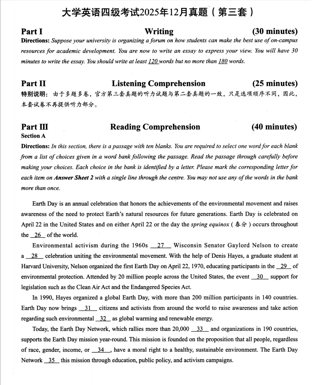 2025年12月英语四级真题试卷、听力音频及答案解析完整版PDF(第一、二、三套全) 原创 第5张 2025年12月英语四级真题试卷、听力音频及答案解析完整版PDF(第一、二、三套全) 原创 第5张