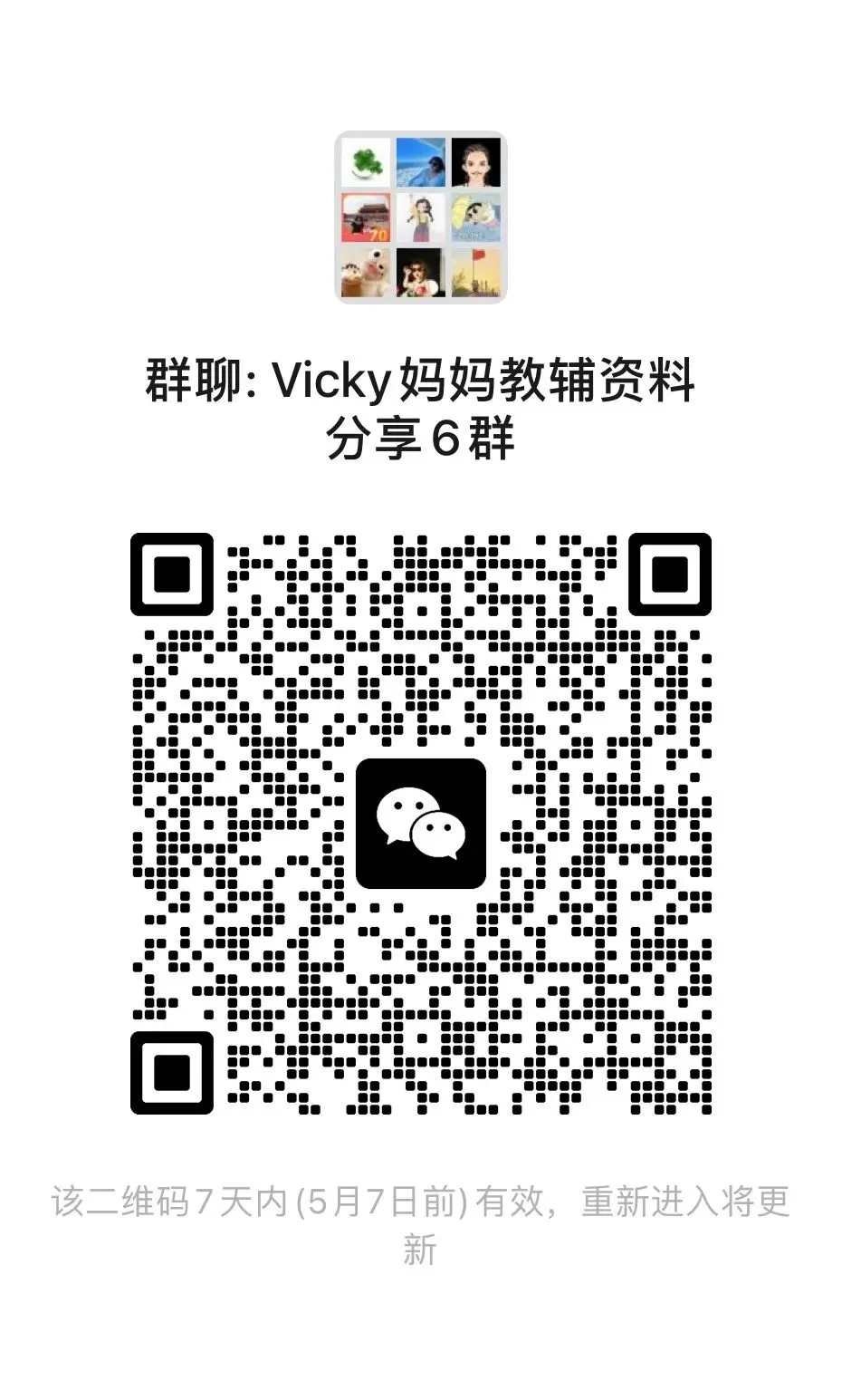 26春 《辽宁真题圈》语数英123456下,PDF免费下载 第5张 26春 《辽宁真题圈》语数英123456下,PDF免费下载 第5张