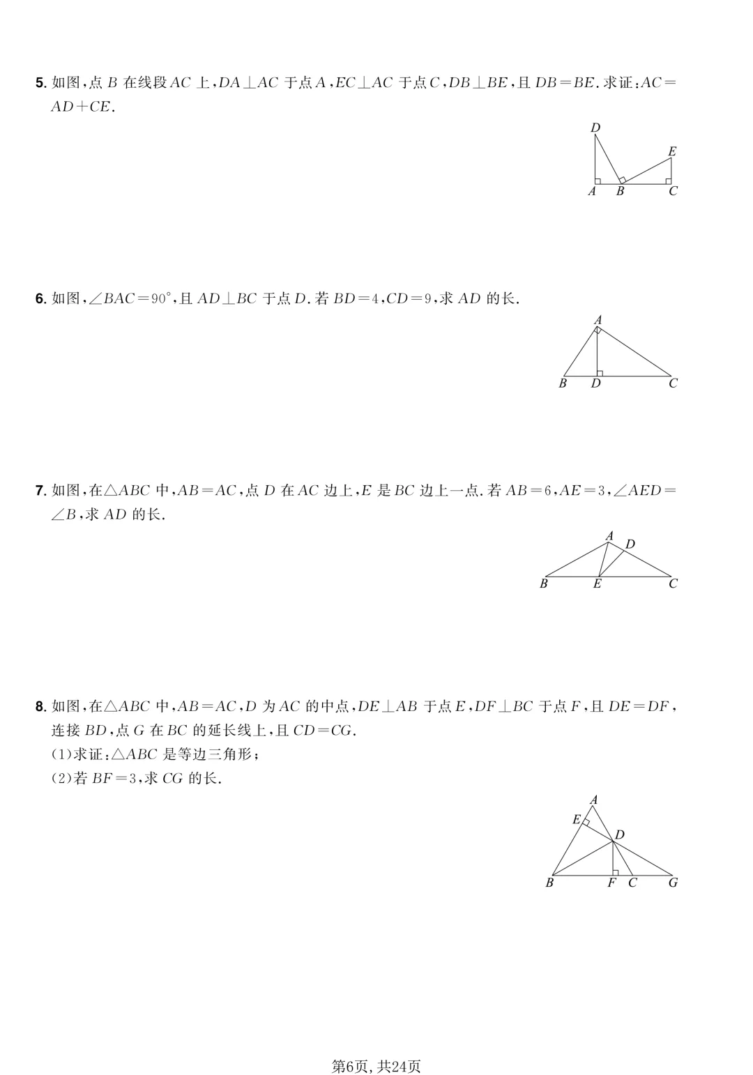 中考最后冲刺!数学计算题专项强化练,稳住基础不丢冤枉分 第6张 中考最后冲刺!数学计算题专项强化练,稳住基础不丢冤枉分 第6张