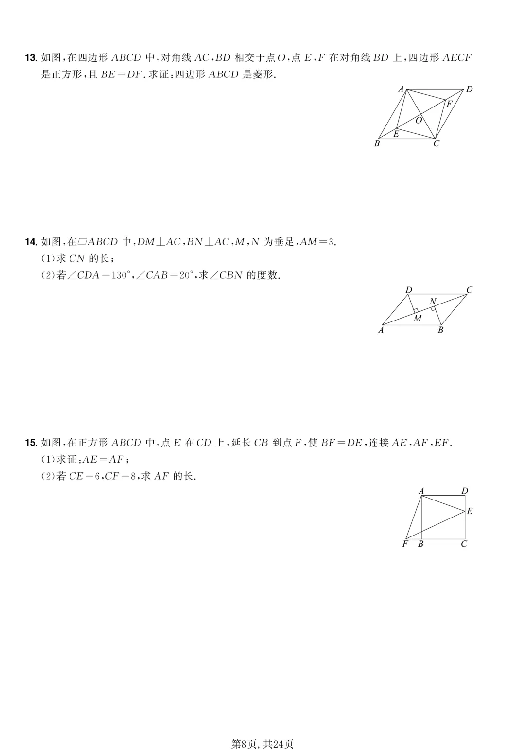 中考最后冲刺!数学计算题专项强化练,稳住基础不丢冤枉分 第8张 中考最后冲刺!数学计算题专项强化练,稳住基础不丢冤枉分 第8张