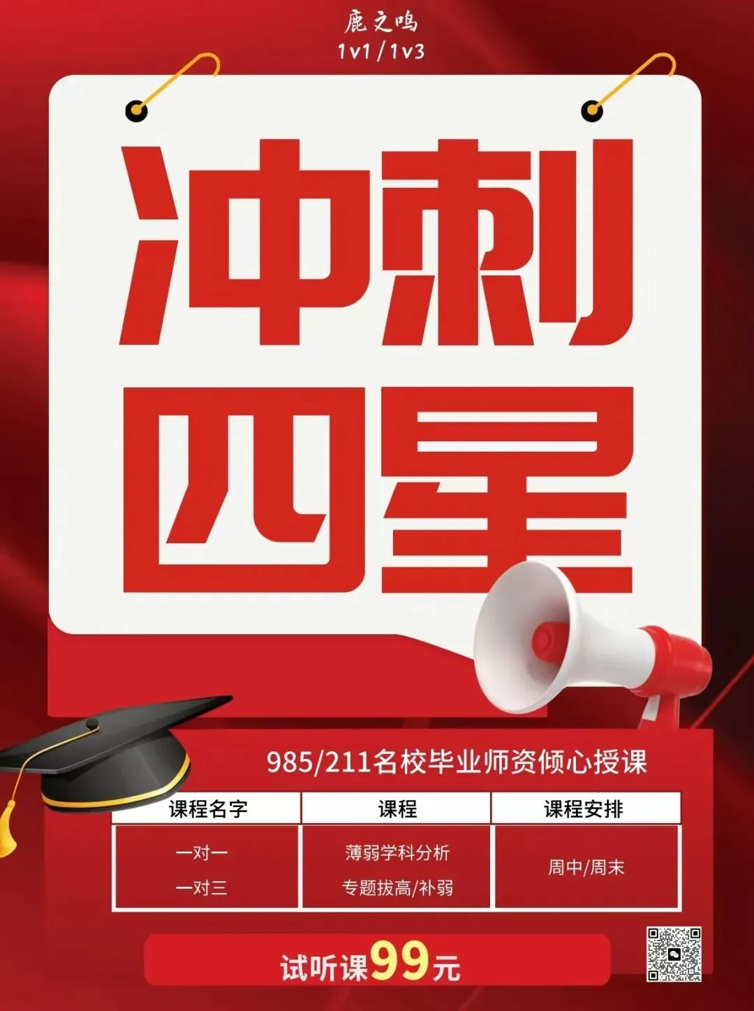 2026年4月星海学校初一初二期中全科真题出炉! 第6张