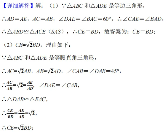 2026年中考冲刺 | 几何综合压轴(旋转+全等+相似+轨迹最值)深度评析 第9张 2026年中考冲刺 | 几何综合压轴(旋转+全等+相似+轨迹最值)深度评析 第9张
