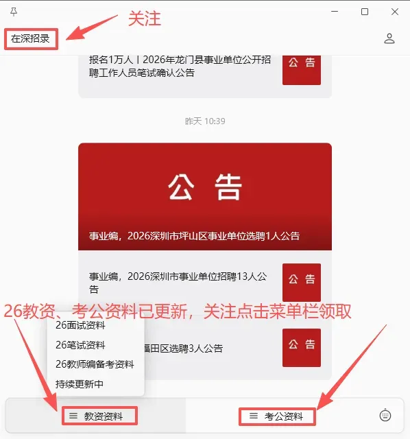 免费领!26教资面试资料:结构化真题+试讲真题题本+逐字稿+教案+答辩 第2张 免费领!26教资面试资料:结构化真题+试讲真题题本+逐字稿+教案+答辩 第2张