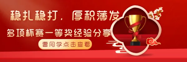 速领!2026年4月12日走美杯最新真题出炉!附26上半年杯赛报名+领取! 第43张 速领!2026年4月12日走美杯最新真题出炉!附26上半年杯赛报名+领取! 第43张