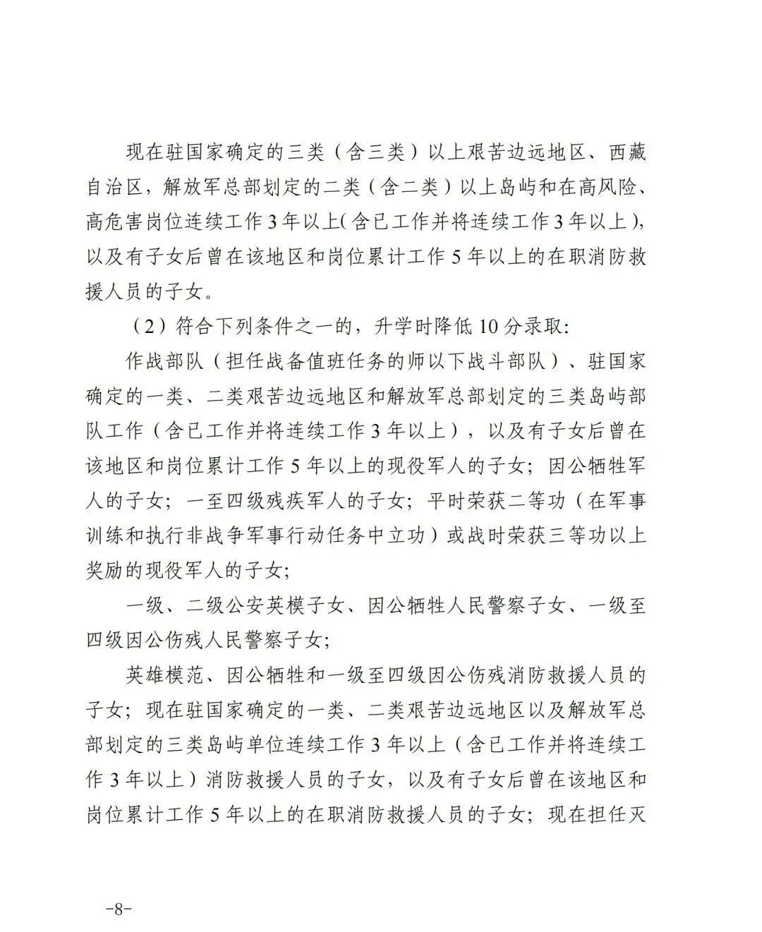 2026年中考笔试时间定了!英语听力5月23日机考! 第11张 2026年中考笔试时间定了!英语听力5月23日机考! 第11张