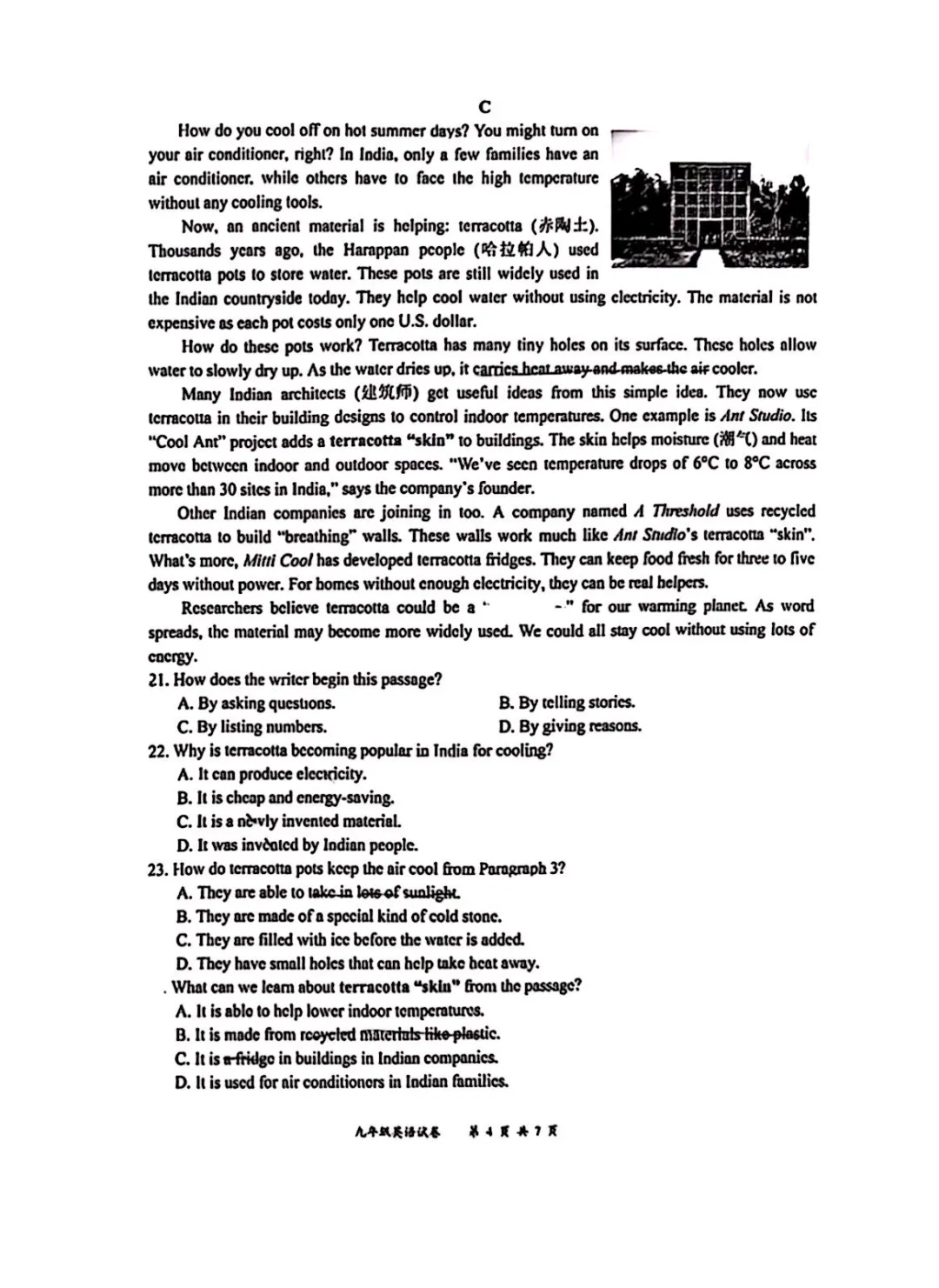 深圳多区初三二模已集齐!龙华完整版真题答案来了 第39张 深圳多区初三二模已集齐!龙华完整版真题答案来了 第39张