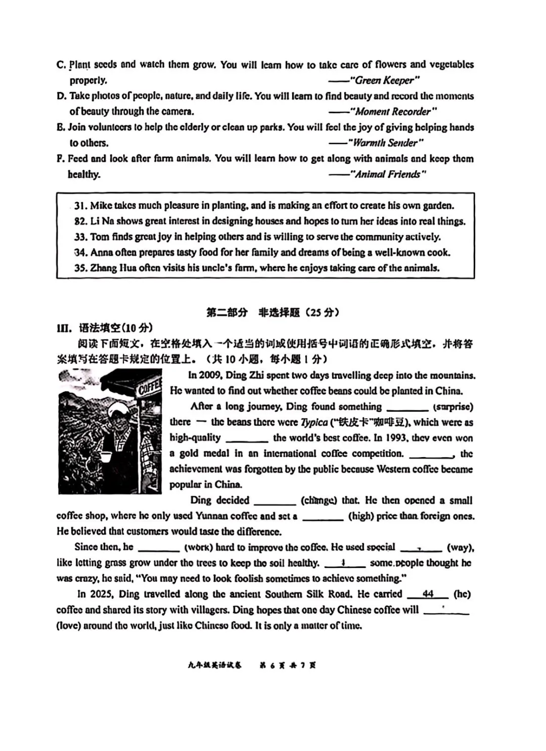 深圳多区初三二模已集齐!龙华完整版真题答案来了 第41张 深圳多区初三二模已集齐!龙华完整版真题答案来了 第41张