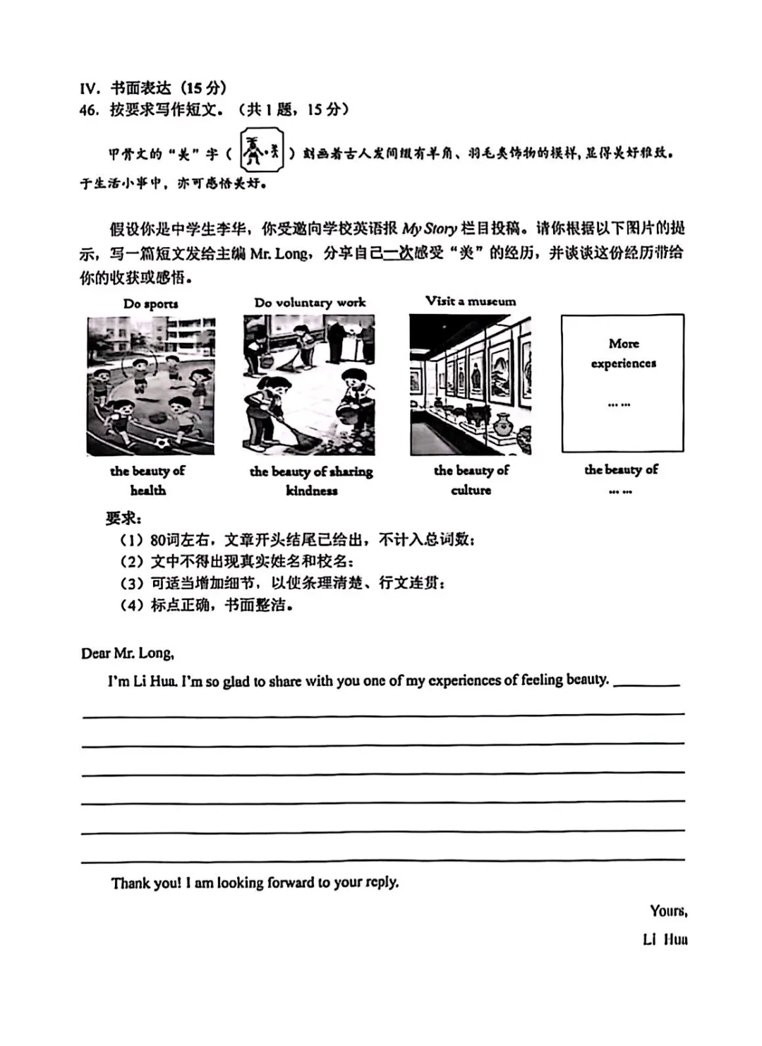 深圳多区初三二模已集齐!龙华完整版真题答案来了 第42张 深圳多区初三二模已集齐!龙华完整版真题答案来了 第42张