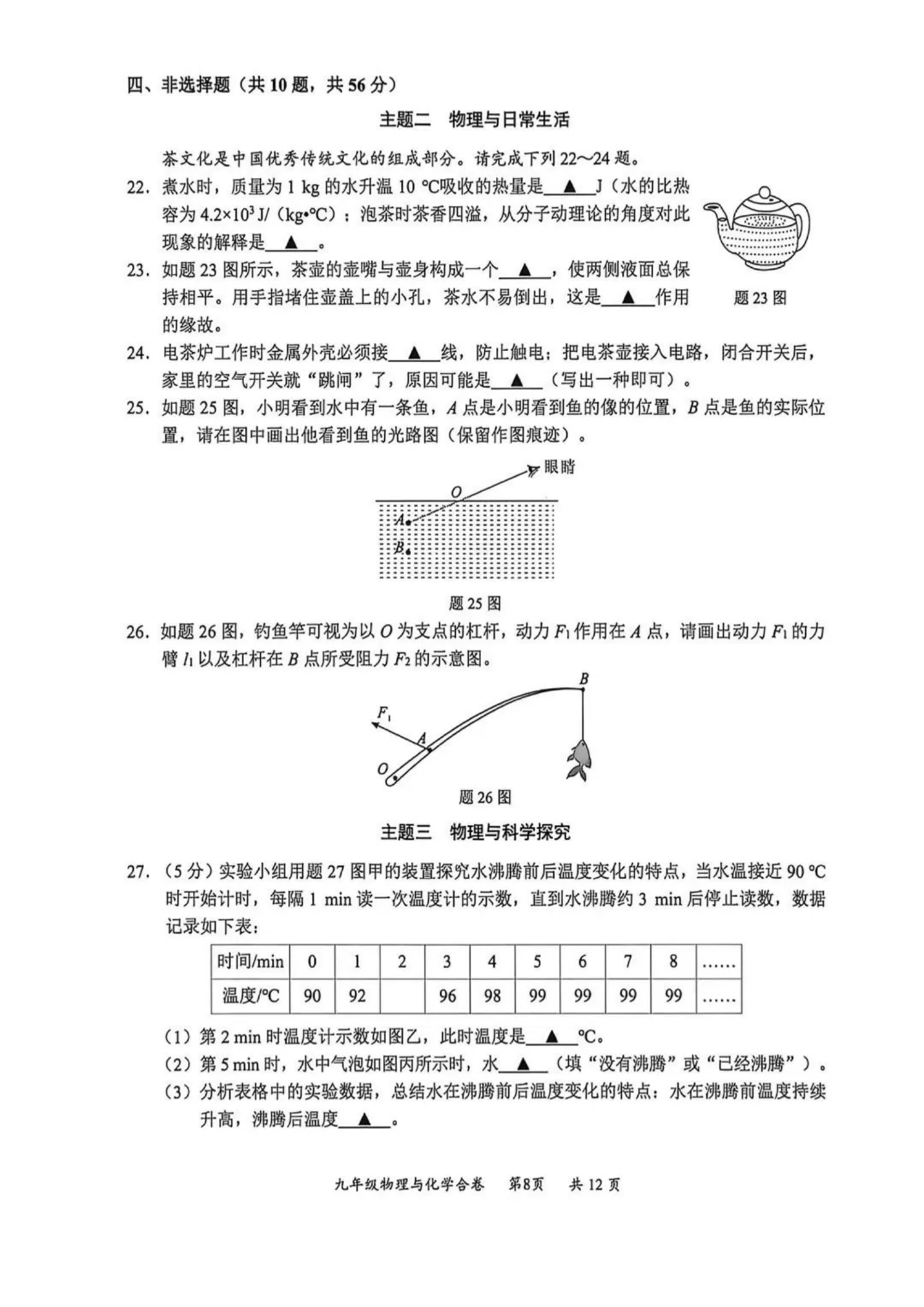 深圳多区初三二模已集齐!龙华完整版真题答案来了 第46张 深圳多区初三二模已集齐!龙华完整版真题答案来了 第46张