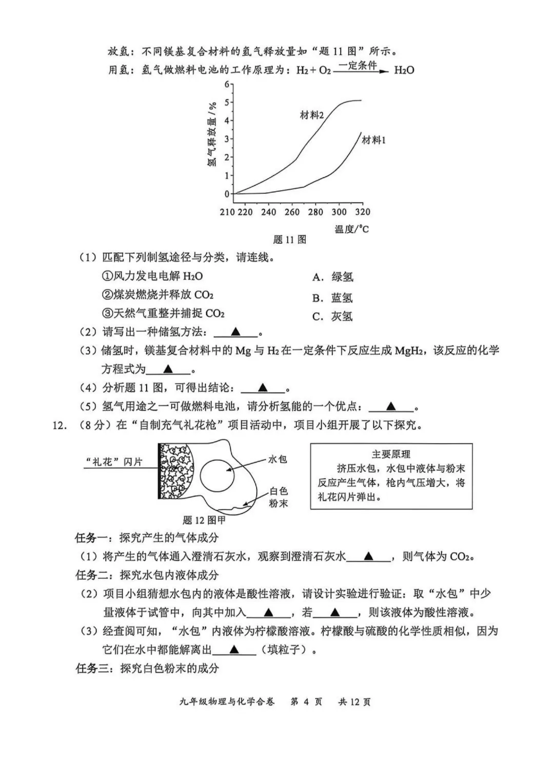 深圳多区初三二模已集齐!龙华完整版真题答案来了 第57张 深圳多区初三二模已集齐!龙华完整版真题答案来了 第57张