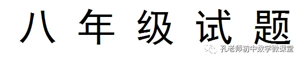 期中考试试卷3:七、八、九年级试题分享(附答案) 第11张 期中考试试卷3:七、八、九年级试题分享(附答案) 第11张