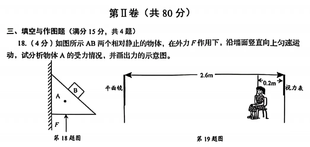 2025青岛自招真题深度剖析:这三道题,藏着2026备考的“金钥匙” 第1张