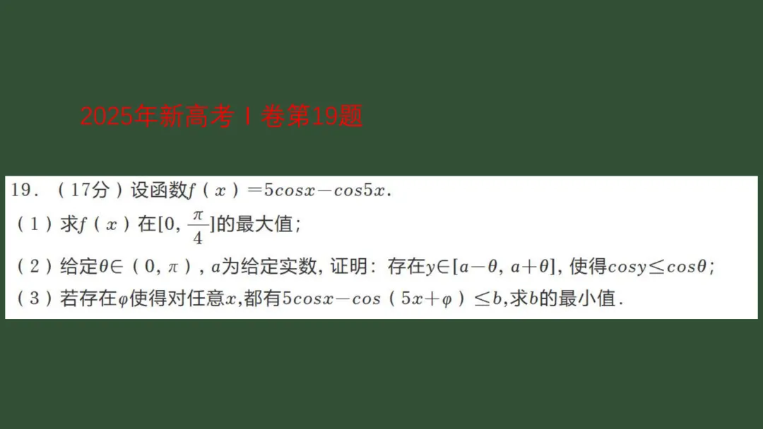 【备考策略】“源”来是你——高考真题回归教材原题F95 第20张 【备考策略】“源”来是你——高考真题回归教材原题F95 第20张