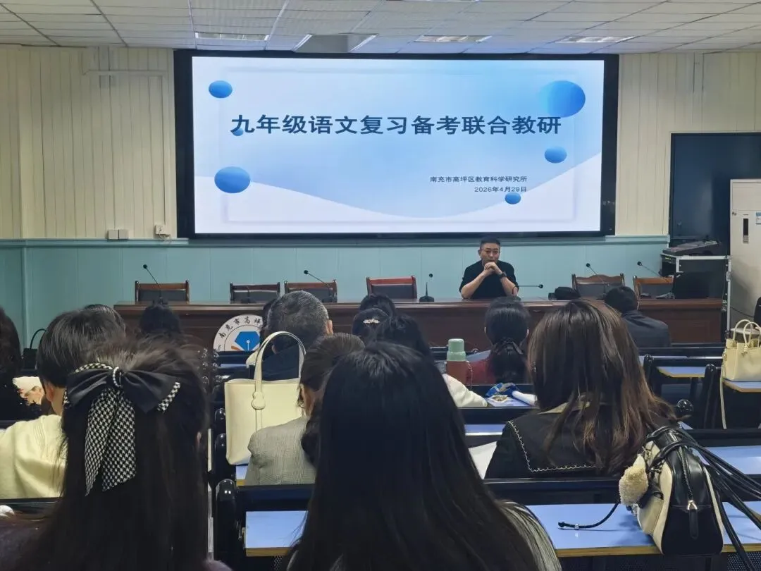 备考明方向 提质战中考——高坪区九年级语文复习备考研讨会在高坪三中举行 第6张 备考明方向 提质战中考——高坪区九年级语文复习备考研讨会在高坪三中举行 第6张