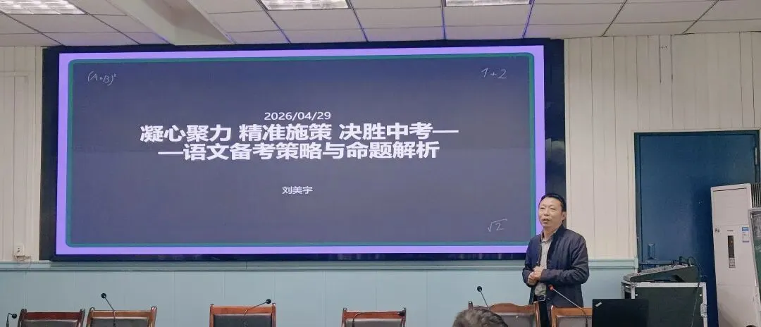 备考明方向 提质战中考——高坪区九年级语文复习备考研讨会在高坪三中举行 第8张 备考明方向 提质战中考——高坪区九年级语文复习备考研讨会在高坪三中举行 第8张