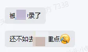 搞定汕头中考志愿!一个系统就够!冲稳保志愿推荐→ 第3张 搞定汕头中考志愿!一个系统就够!冲稳保志愿推荐→ 第3张