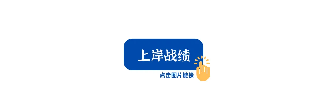 上师大出版专硕|25、26届报录比+真题全解析,宝藏院校的“捡漏”专业到底值不值得冲?备考建议丨27届上师大出版专硕考研 第37张 上师大出版专硕|25、26届报录比+真题全解析,宝藏院校的“捡漏”专业到底值不值得冲?备考建议丨27届上师大出版专硕考研 第37张