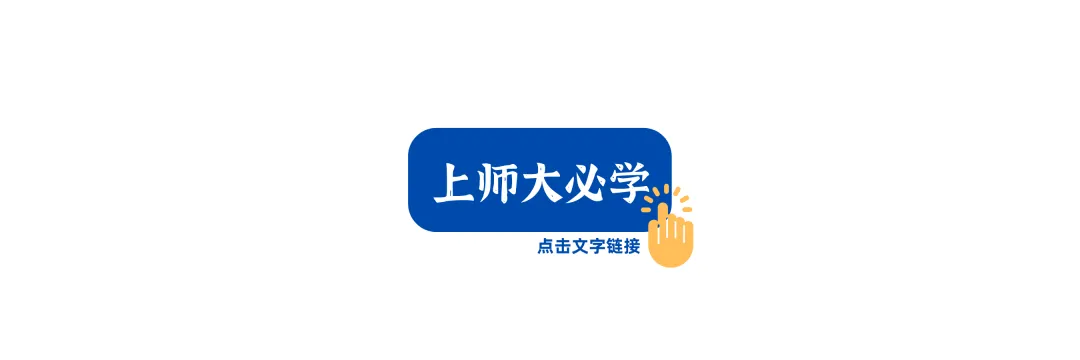 上师大出版专硕|25、26届报录比+真题全解析,宝藏院校的“捡漏”专业到底值不值得冲?备考建议丨27届上师大出版专硕考研 第47张 上师大出版专硕|25、26届报录比+真题全解析,宝藏院校的“捡漏”专业到底值不值得冲?备考建议丨27届上师大出版专硕考研 第47张