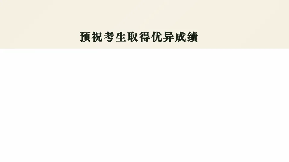 中考历史抽象法总结——包括六本书抽象法运用指南 第11张