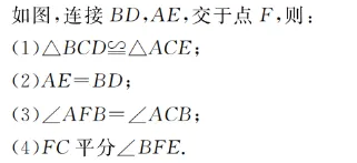 【湘江数学·中考经典模型系列】-专题1共顶点模型 第3张 【湘江数学·中考经典模型系列】-专题1共顶点模型 第3张