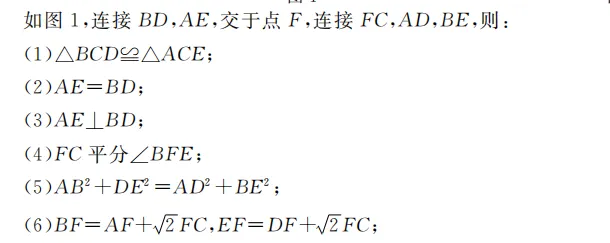 【湘江数学·中考经典模型系列】-专题1共顶点模型 第6张 【湘江数学·中考经典模型系列】-专题1共顶点模型 第6张