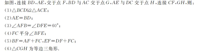 【湘江数学·中考经典模型系列】-专题1共顶点模型 第9张 【湘江数学·中考经典模型系列】-专题1共顶点模型 第9张