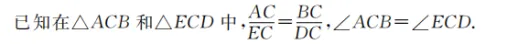 【湘江数学·中考经典模型系列】-专题1共顶点模型 第10张 【湘江数学·中考经典模型系列】-专题1共顶点模型 第10张