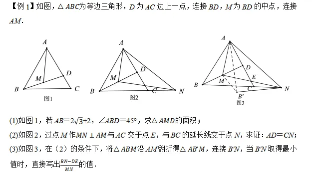 【湘江数学·中考经典模型系列】-专题1共顶点模型 第13张 【湘江数学·中考经典模型系列】-专题1共顶点模型 第13张