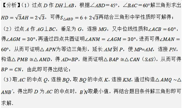 【湘江数学·中考经典模型系列】-专题1共顶点模型 第14张 【湘江数学·中考经典模型系列】-专题1共顶点模型 第14张