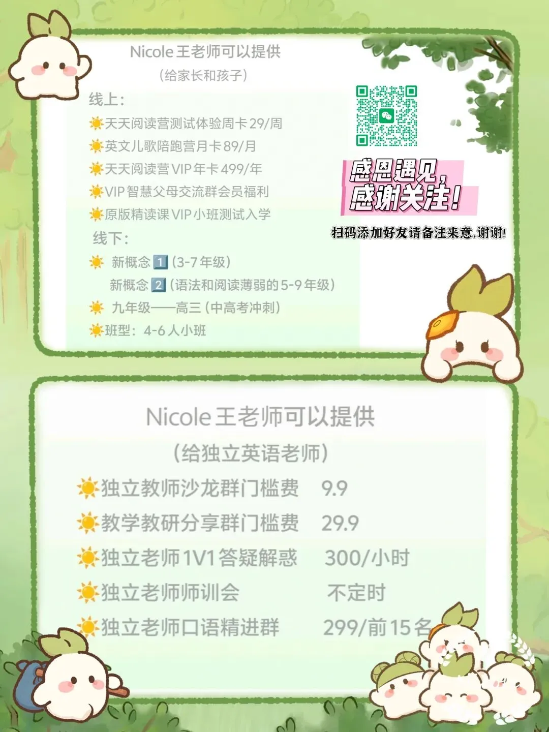 中考英语补全对话,掌握这些句型就够啦! 第5张 中考英语补全对话,掌握这些句型就够啦! 第5张
