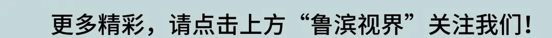 聚焦中考!2026年滨州市初中学业水平考试及高中阶段学校招生工作新闻发布会文字实录 第1张
