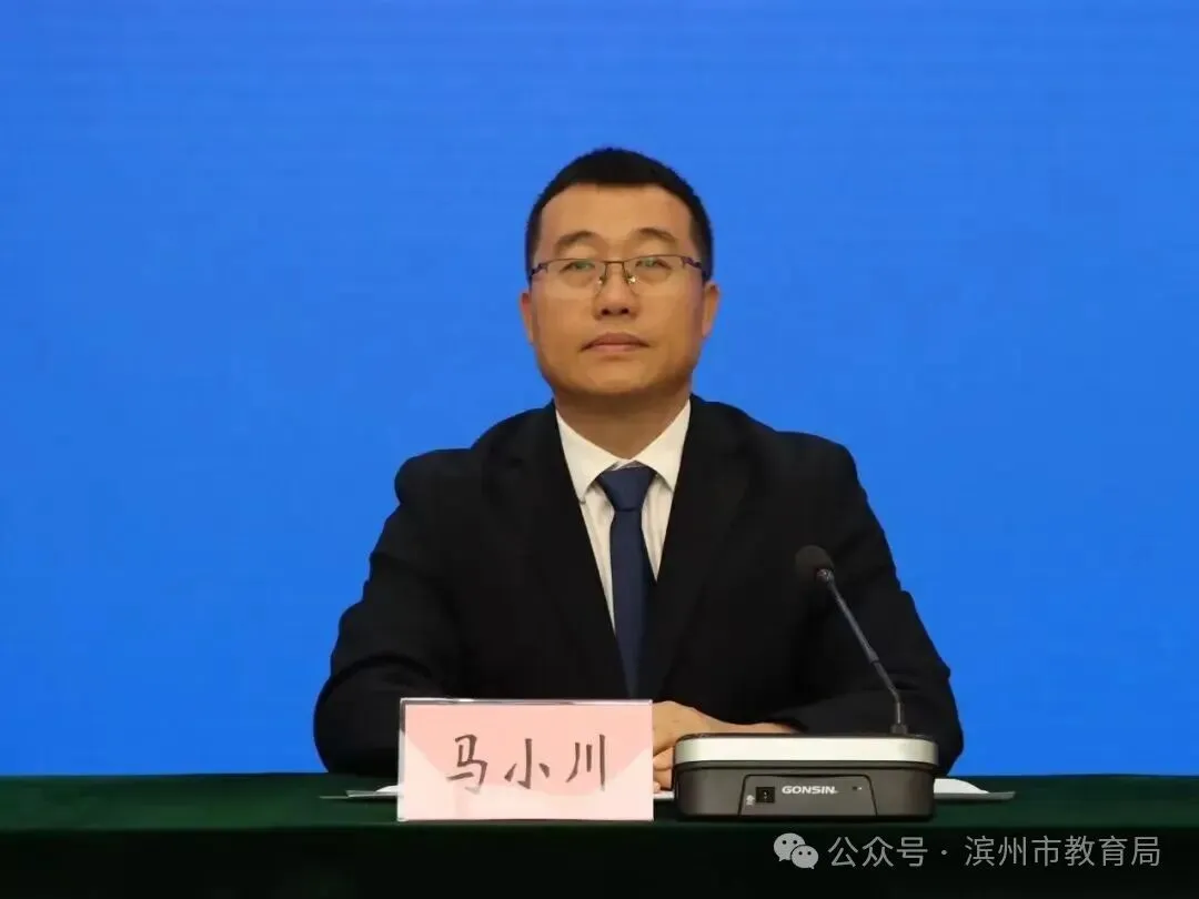 聚焦中考!2026年滨州市初中学业水平考试及高中阶段学校招生工作新闻发布会文字实录 第8张
