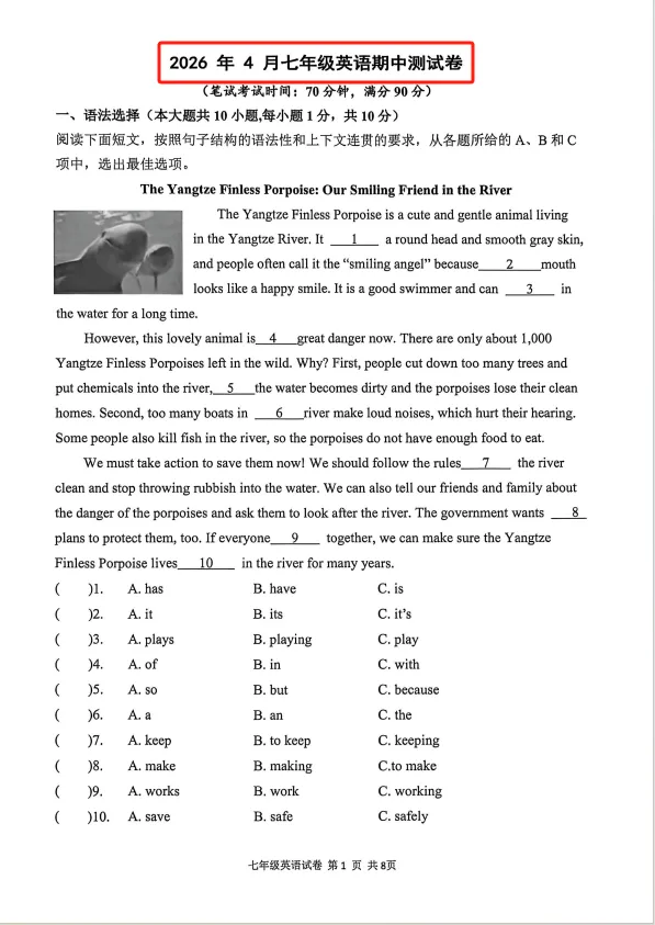 @中山初一初二家长!中山各校期中考真题+答案出炉! 第25张 @中山初一初二家长!中山各校期中考真题+答案出炉! 第25张