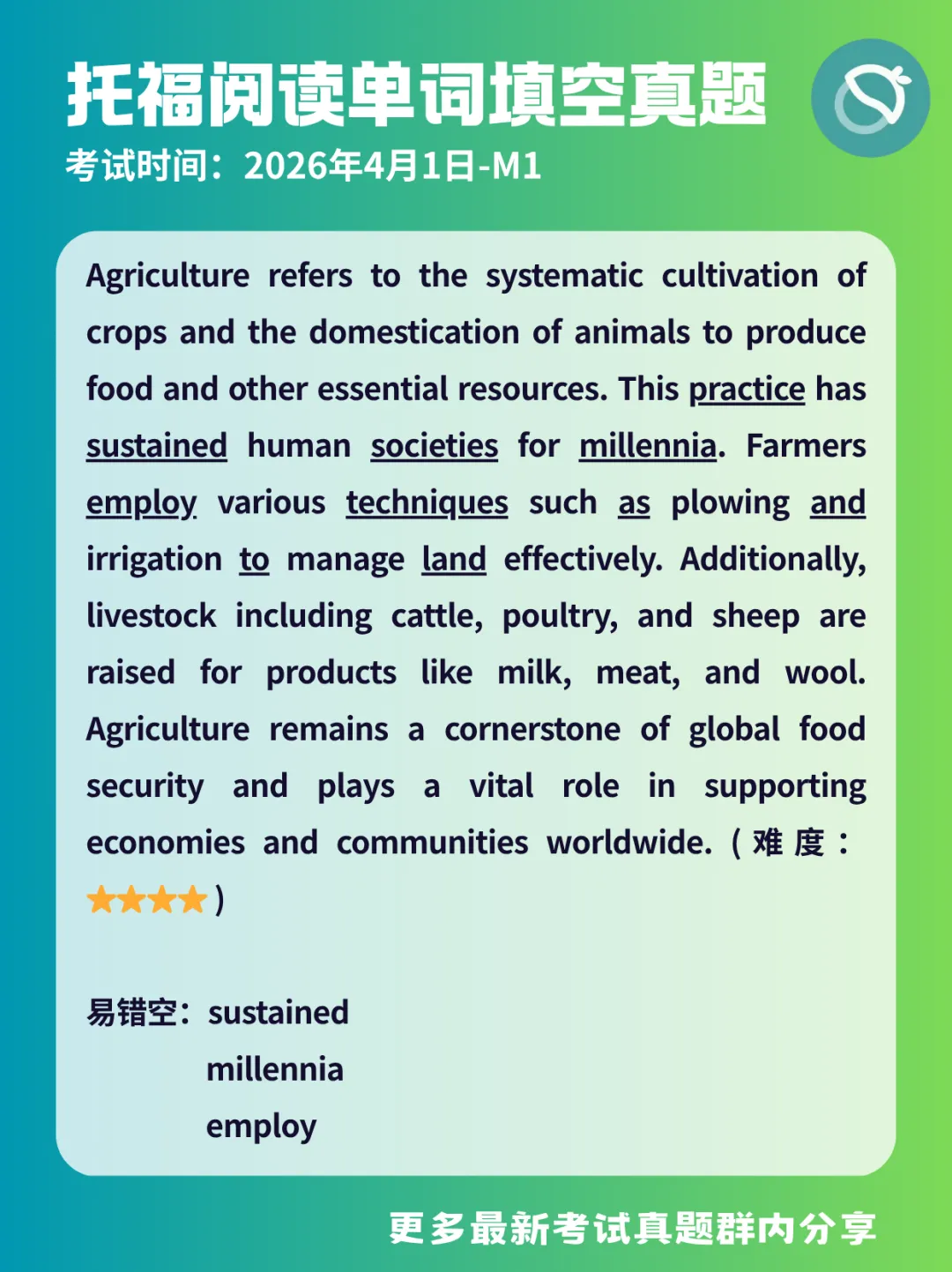 托福开卷啦!4月最新单词填空真题! 第2张 托福开卷啦!4月最新单词填空真题! 第2张