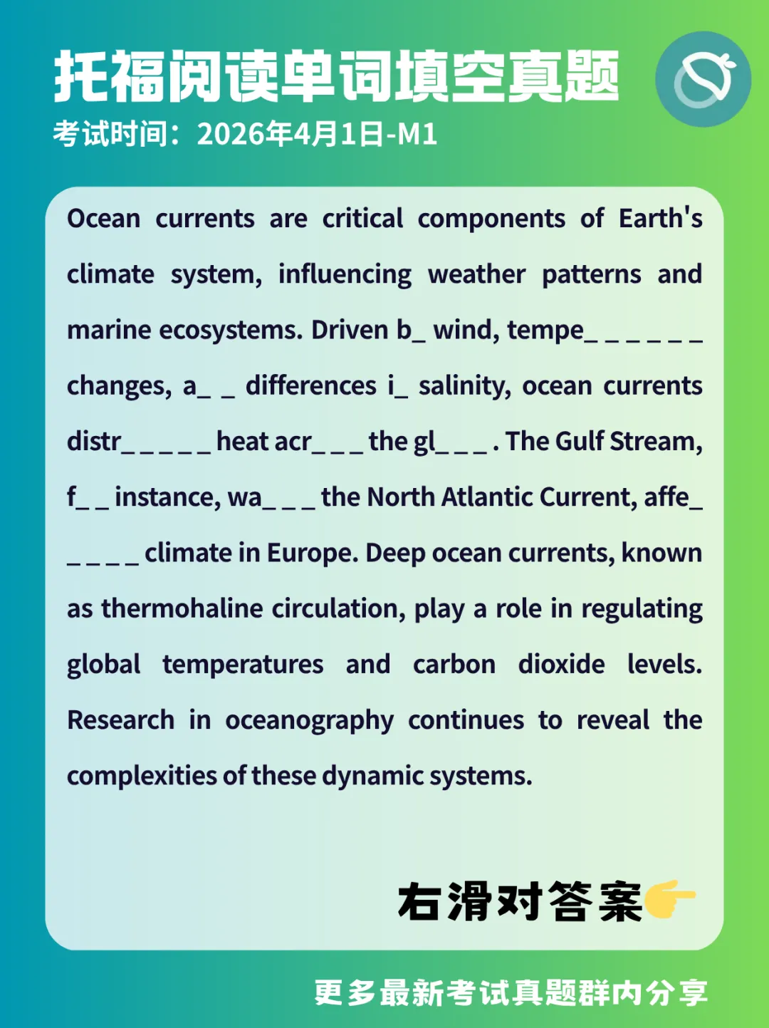 托福开卷啦!4月最新单词填空真题! 第3张 托福开卷啦!4月最新单词填空真题! 第3张