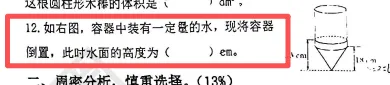 最新!奎文区六下期中数学真题(附试卷分析) 第3张
