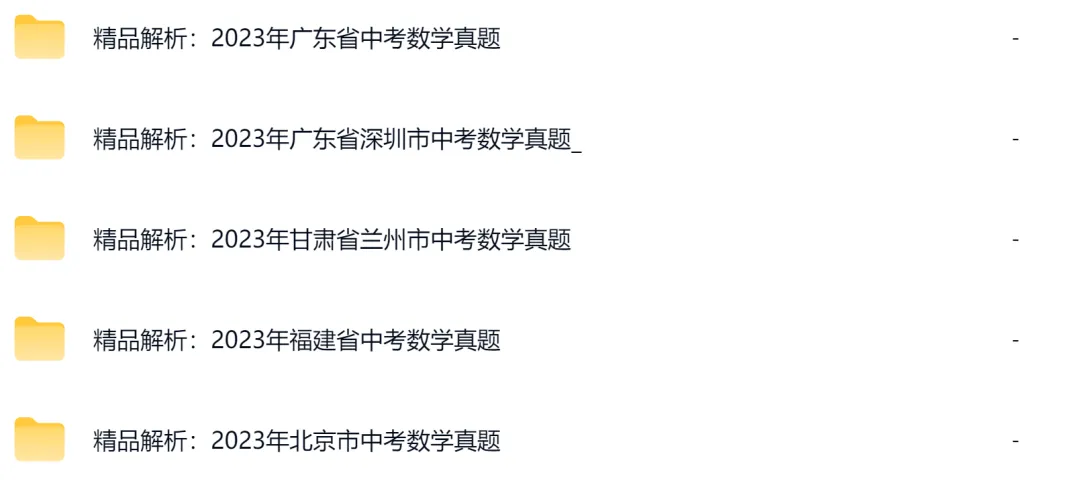 中考数学“头号失分王”:看似简单的“圆”,为何让80%的学生在考场上“有口难言”? 第2张 中考数学“头号失分王”:看似简单的“圆”,为何让80%的学生在考场上“有口难言”? 第2张