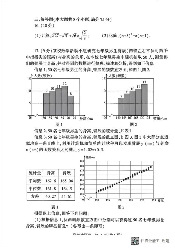 2026郑州模拟试卷 第4张